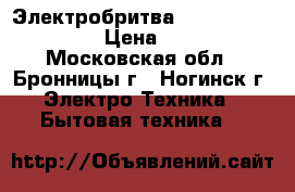Электробритва Philips RQ1185/21 › Цена ­ 7 500 - Московская обл., Бронницы г., Ногинск г. Электро-Техника » Бытовая техника   